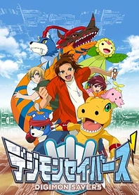 Poster for anime Digimon Data Squad