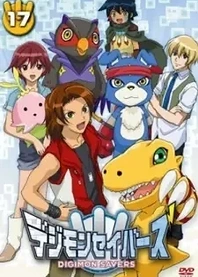 Poster for anime Digimon Savers: Agumon! Gaomon! Lalamon! Bakuretsu! Jougai Last Battle!