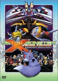 Poster for anime Digimon X-Evolution