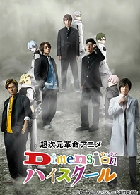 Poster for anime Dimension High School