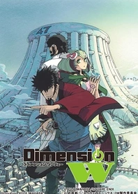 Poster for anime Dimension W: Do Robots Dream of Bath Houses?