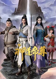 Poster for anime Divine Lord of the Heavens