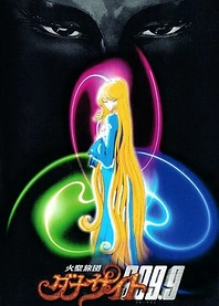 Poster for anime DNA Sights 999.9