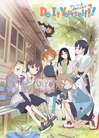 Poster for anime Do It Yourself!!