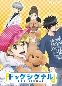 Poster for anime Dog Signal