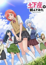 Poster for anime Dogeza: I Tried Asking While Kowtowing.