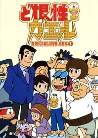 Poster for anime Dokonjou Gaeru