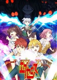 Poster for anime Dokyuu Hentai HxEros: HxEros Report