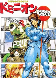 Poster for anime Dominion
