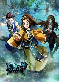 Poster for anime Dongguo Xiaojie