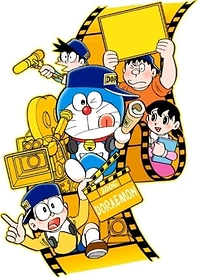 Poster for anime Doraemon (2005)