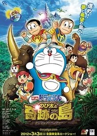 Poster for anime Doraemon Movie 32: Nobita to Kiseki no Shima - Animal Adventure