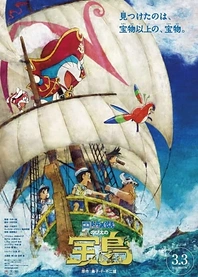 Poster for anime Doraemon the Movie 2018: Nobita's Treasure Island