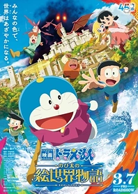 Poster for anime Doraemon the Movie 2025: Nobita's Art World Tales
