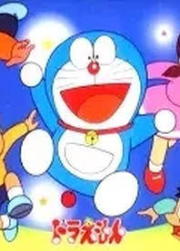 Poster for anime Doraemon