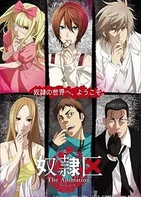 Poster for anime Dorei-ku The Animation