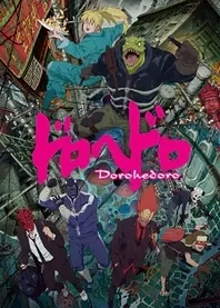 Poster for anime Dorohedoro