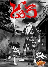 Poster for anime Dororo