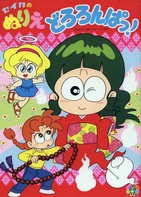 Poster for anime Dororonpa!
