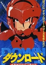 Poster for anime Download: Devil's Circuit