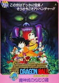 Poster for anime Dragon Ball: Sleeping Princess in Devil's Castle