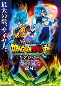Poster for anime Dragon Ball Super: Broly