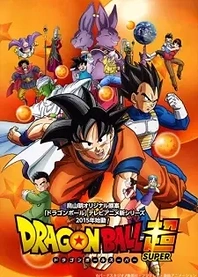 Poster for anime Dragon Ball Super