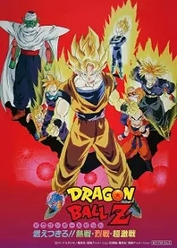 Poster for anime Dragon Ball Z: Broly - The Legendary Super Saiyan