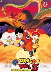 Poster for anime Dragon Ball Z: Dead Zone