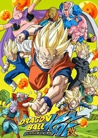 Poster for anime Dragon Ball Z Kai: The Final Chapters