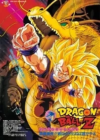 Poster for anime Dragon Ball Z: Wrath of the Dragon