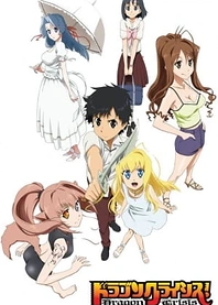 Poster for anime Dragon Crisis!