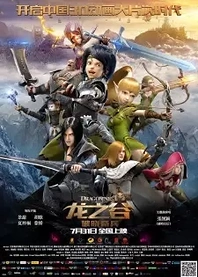 Poster for anime Dragon Nest: Warriors' Dawn