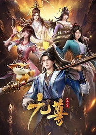 Poster for anime Dragon Prince Yuan
