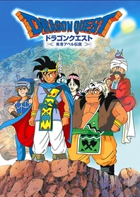 Poster for anime Dragon Warrior