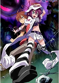 Poster for anime Dream Eater Merry