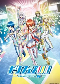 Poster for anime Dream Festival!
