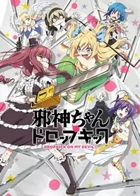 Poster for anime Dropkick On My Devil!