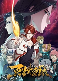 Poster for anime Drowning Sorrows in Raging Fire