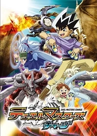 Poster for anime Duel Masters Charge
