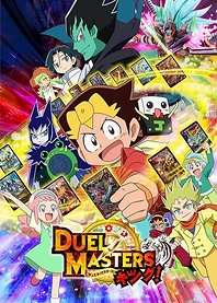 Poster for anime Duel Masters King!