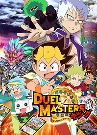 Poster for anime Duel Masters King
