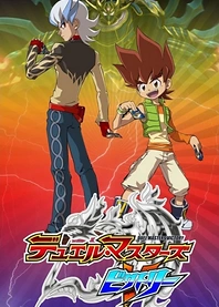 Poster for anime Duel Masters Victory