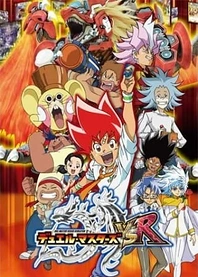 Poster for anime Duel Masters VSR