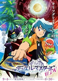 Poster for anime Duel Masters Win