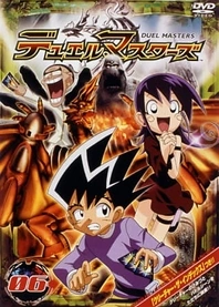 Poster for anime Duel Masters