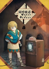 Poster for anime Dungeons & Television