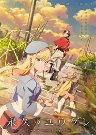 Poster for anime Dusk Beyond the End of the World