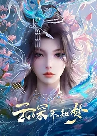 Poster for anime Eclipse of Illusion