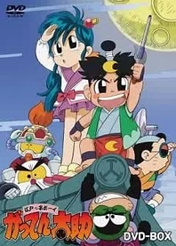 Poster for anime Edokko Boy: Gatten Tasuke